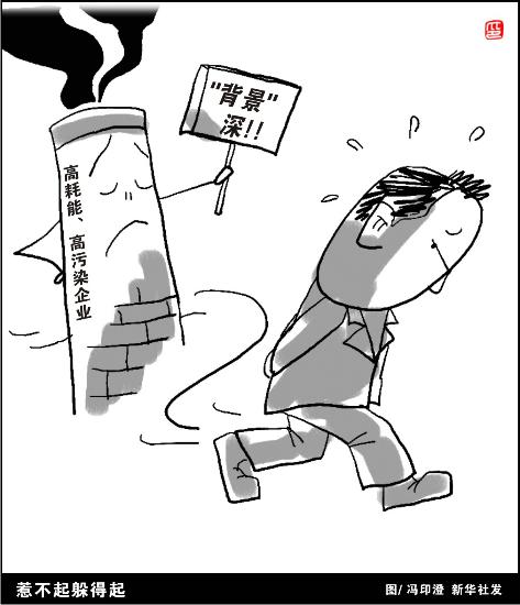 图文:惹不起躲得起