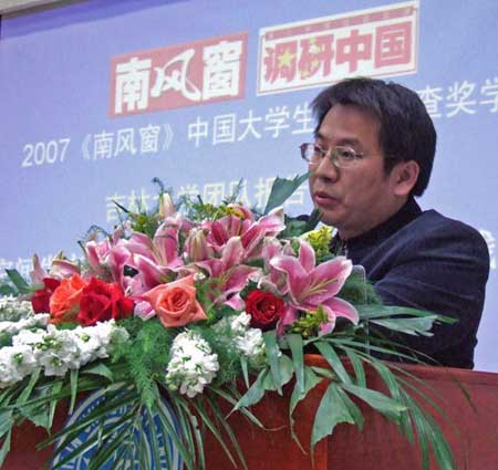 图文吉林大学杜宴林主任为报告作点评