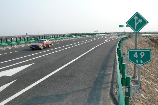 图文:津汕高速公路河北段竣工