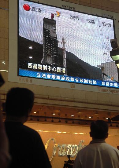 图文香港市民在时代广场观看嫦娥发射电视直播