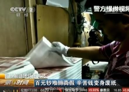 多地有M3W96开头“高仿假币”出没 资料图