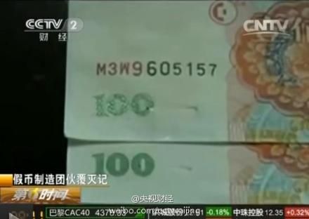 多地有M3W96开头“高仿假币”出没