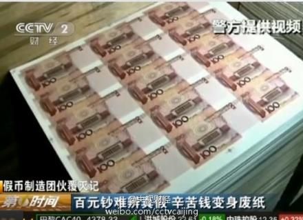 多地有M3W96开头“高仿假币”出没 资料图