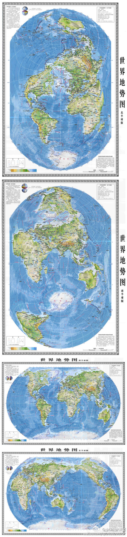 新版世界地图