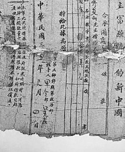 资料图：光山县新四军借条。