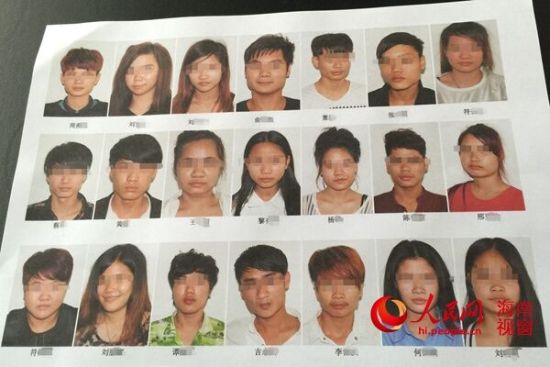 部分犯罪嫌疑人