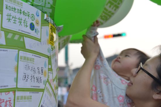 台湾人民参加反核游行