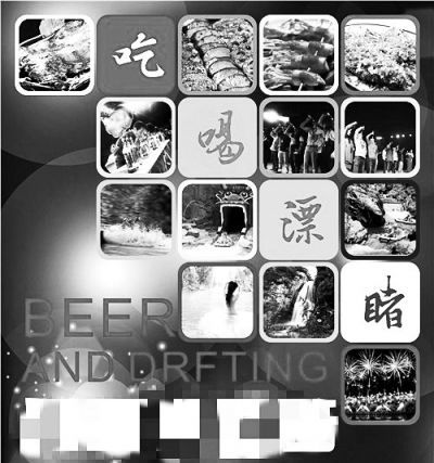 　　该景区打出的宣传语