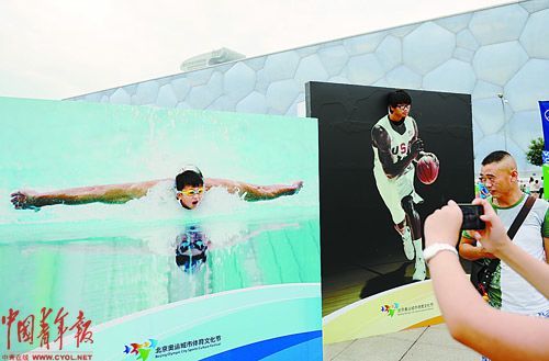 8月8日，鸟巢和水立方广场上，北京奥运城市体育文化节正在举行，人们尽情享受奥运会带来的激情和欢乐。四年前的今天，北京奥运会的开幕式在这里举行。本报记者 赵青摄