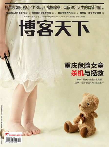 危险女孩的下坠人生