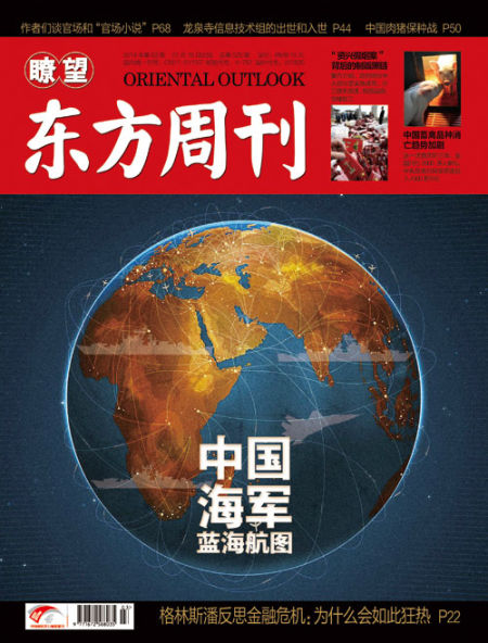 中国海军蓝海航图