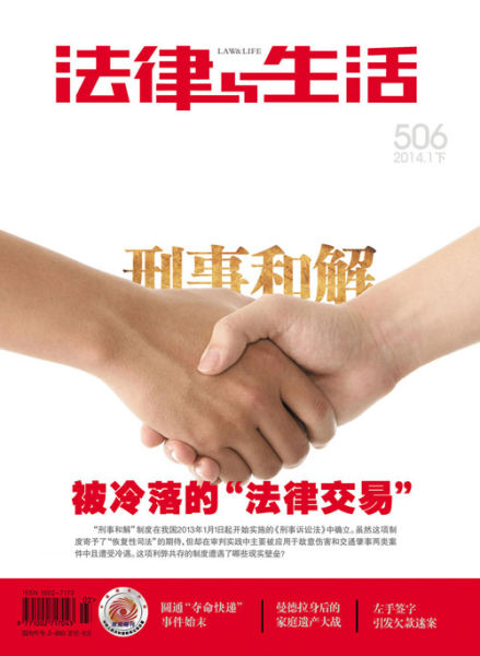 被冷落的 法律交易 手机新浪网