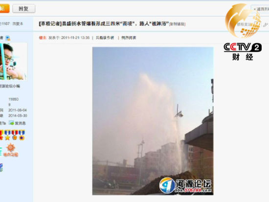 地下自来水管道破裂导致喷水