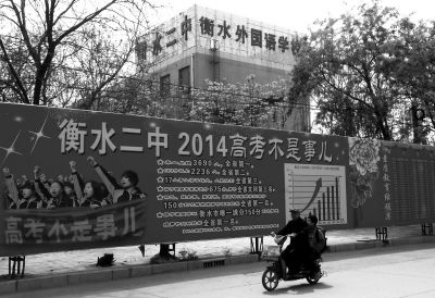 学校门口长长的宣传栏上，公布着2014年高考取得的好成绩。京华时报记者张思佳迟名摄