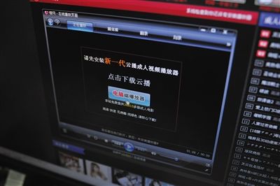 “流氓软件”入侵过程  1 点击某色情网站视频链接，电脑桌面弹出的播放器安装提示。