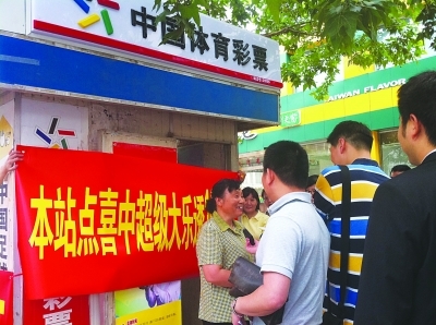 　　彩票是从鼓楼广场东北部投注站卖出的。