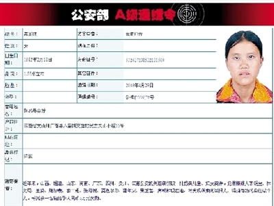 　　图片来源于公安部网站