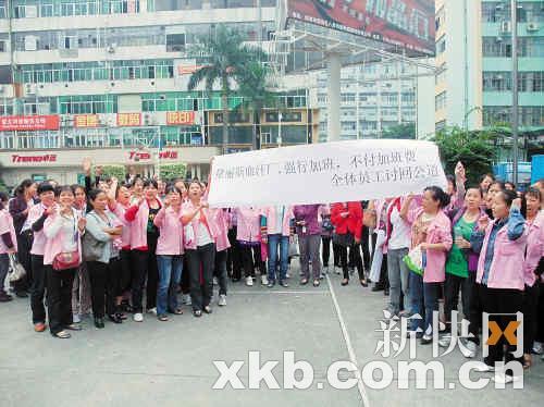 　　■员工们集体停工宣称要讨回公道。新快报记者 黄学民/摄