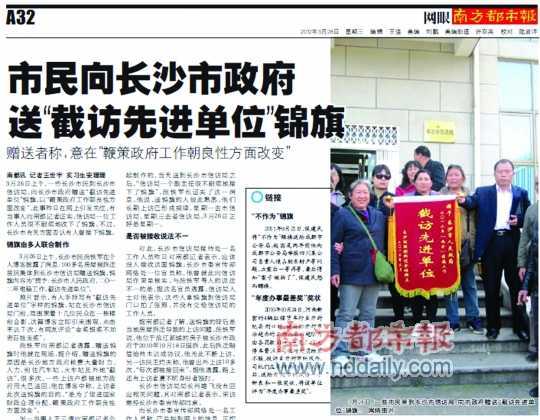 　　本版3月28日曾报道此事。