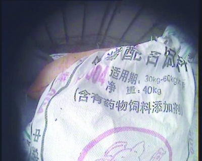 　　装蜜饯原料的饲料袋。