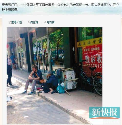 　　照片微博热传，网友
