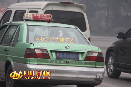 达州出租车安装LED广告屏被指存安全隐患