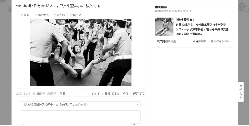 正是这张民警抬女子的照片引来争议。