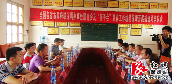 保靖县:狮子会情满清水江捐赠图书15000册