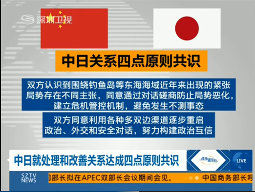 安倍对中日关系持乐观态度 称应该"经常对话"_手机新浪网