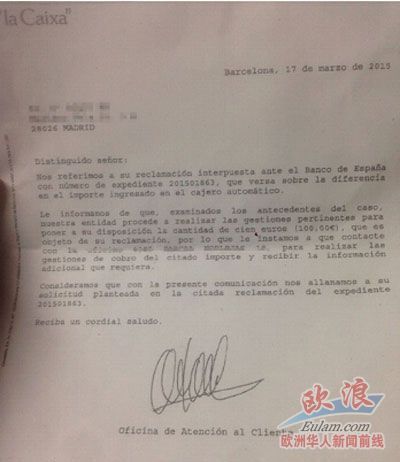 旅西华人银行存钱100欧元被吞维权5个月终退回 手机新浪网