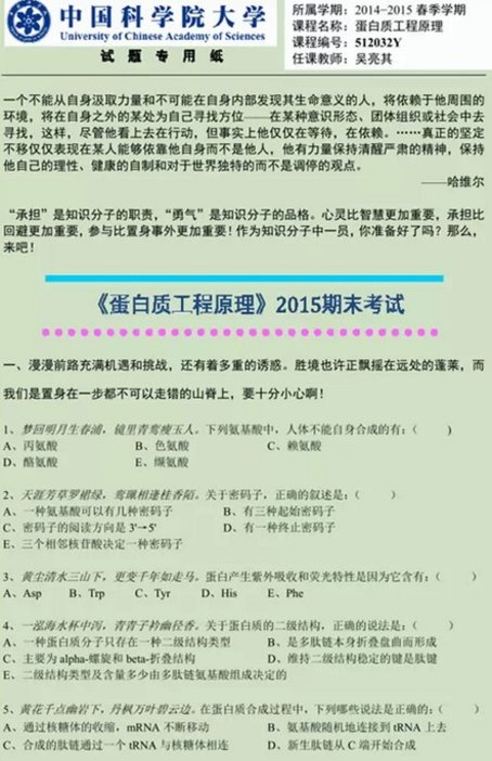 中科院考题现古诗词老师 读不懂是文化传承问题 手机新浪网