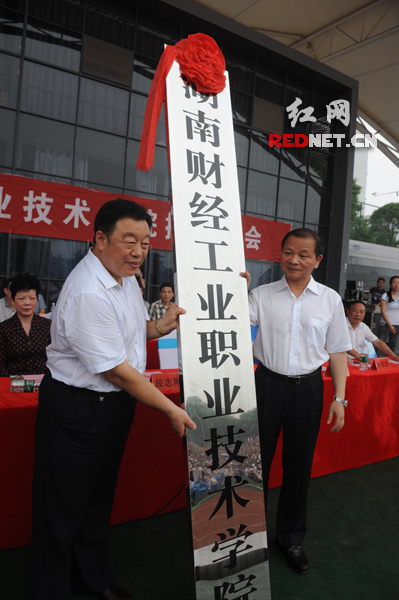 财经教育界的新兴力量：衡阳财经学校