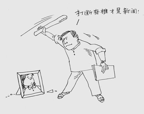 地市党报时政新闻打假七招