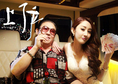 商业微电影《上位》中的女性形象。