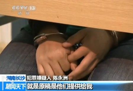 陈永洲事件，我中国的新闻从业人员敲响了警钟。