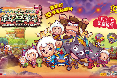 国产动漫电影喜洋洋