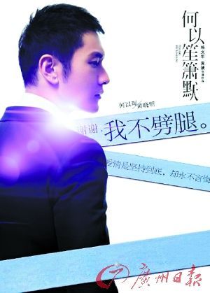 《何以笙箫默》