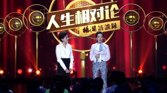 《杨澜访谈录——人生相对论》