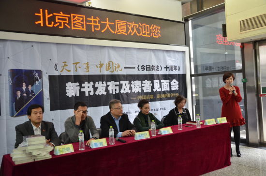 新书发布会现场