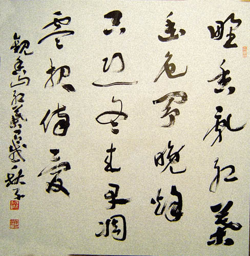 秋子:多吃苦以达悟理