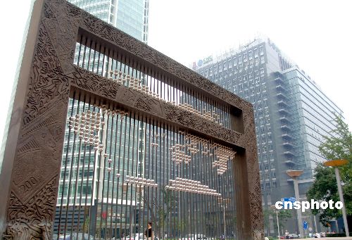 图:北京金融街雕塑彰显理财全球气息_新闻中心_新浪网