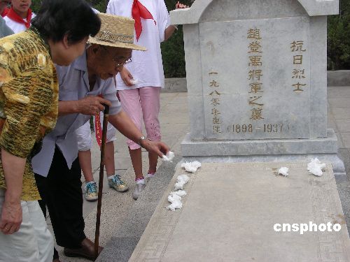 图文:赵登禹将军之女七七前夕为父亲扫墓