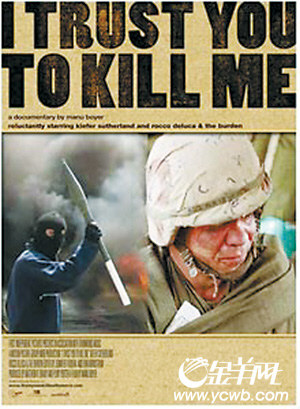 极端分子"恶搞"大片海报 用心理战打击美军士气