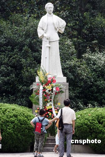 浙江各界人士纪念鉴湖女侠秋瑾就义一百周年