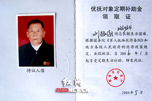 攸县慰问湖南唯一一对健在的抗美援朝英雄夫妻(图)