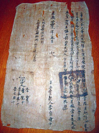 报焦作讯 昨天,记者在焦作市博爱县采访时,看到了康熙年间的三份地契