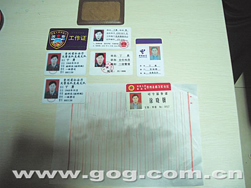 交警,部队参谋,二级警督,移动公司经理……全是假证件一次违章 暴露7