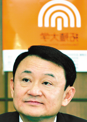 泰国缺席审判他信