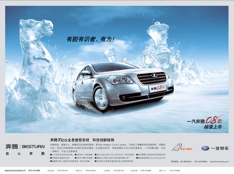 一汽奔腾08款越值上市