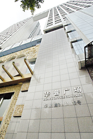 怪味出现在华普广场西塔八楼.5名职员事后被送往医院接受治疗.